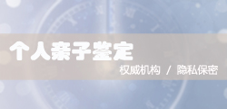 山西孕期亲子鉴定费用是多少,山西产前亲子鉴定需要怎么做 山西孕期亲子鉴定费用是多少,山西产前亲子鉴定需要怎么做