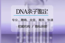 山西匿名DNA亲子鉴定如何做（免费咨询）