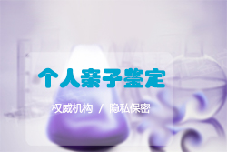 山西隐私DNA亲子鉴定到哪里做(咨询地址)