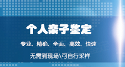 山西个人DNA亲子鉴定办理条件,山西个人亲子鉴定收费多少钱 山西个人DNA亲子鉴定办理条件,山西个人亲子鉴定收费多少钱