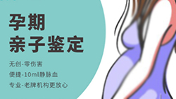 山西胎儿亲子鉴定哪里可以办理 山西胎儿亲子鉴定哪里可以办理