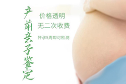 山西孕期亲子鉴定流程【预约挂号】 山西孕期亲子鉴定流程【预约挂号】