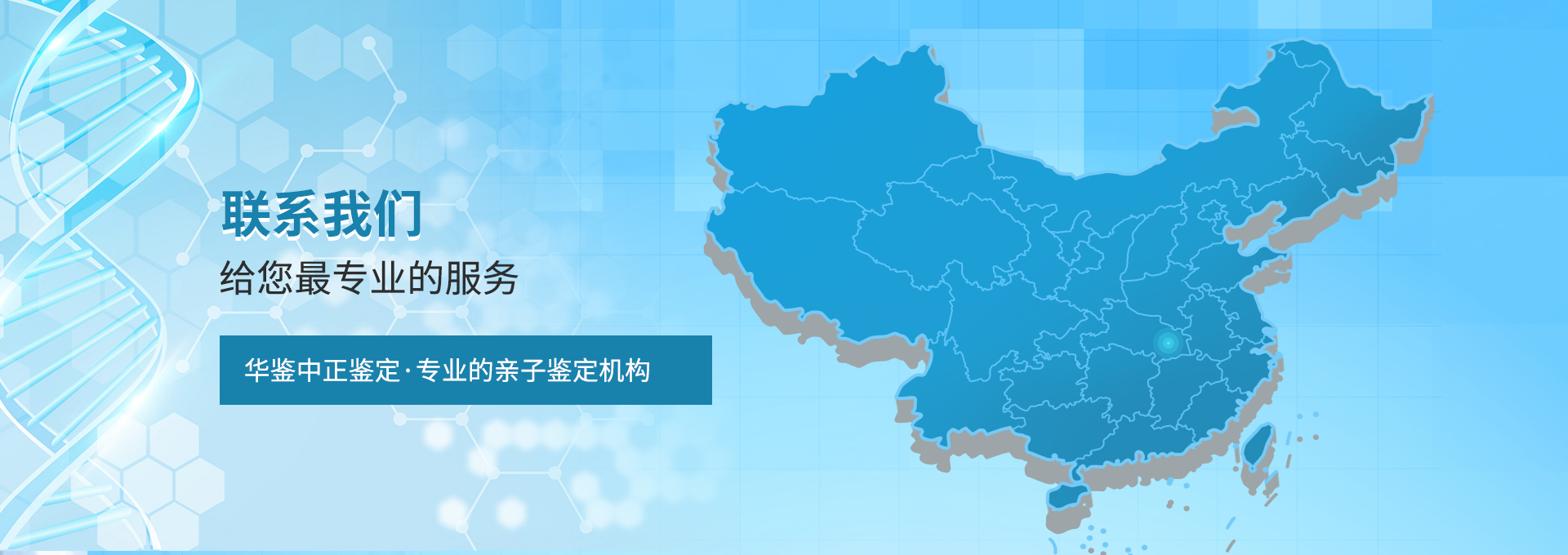 山西亲子鉴定中心