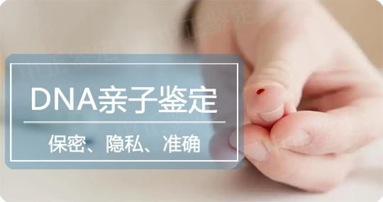 山西亲子鉴定中心